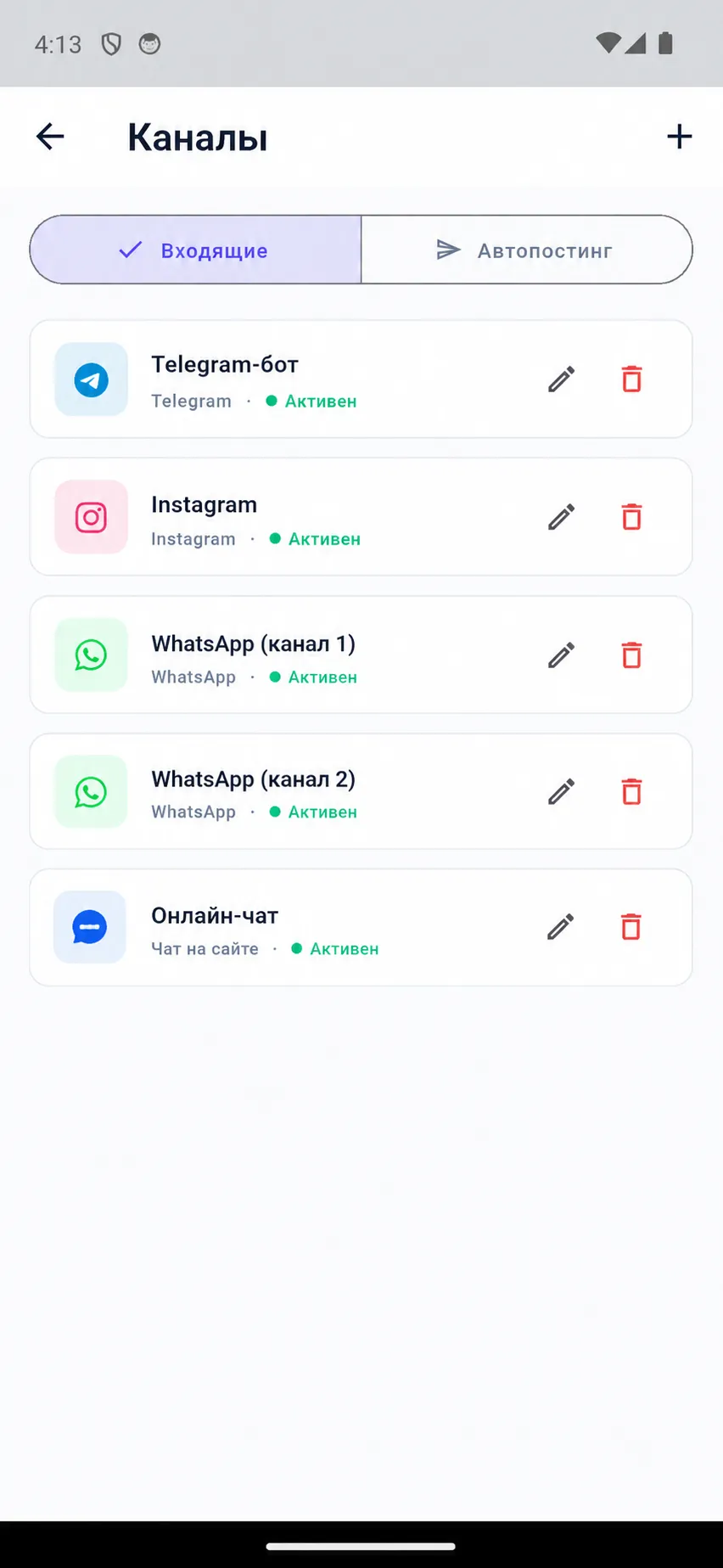 Список каналов в Mini App