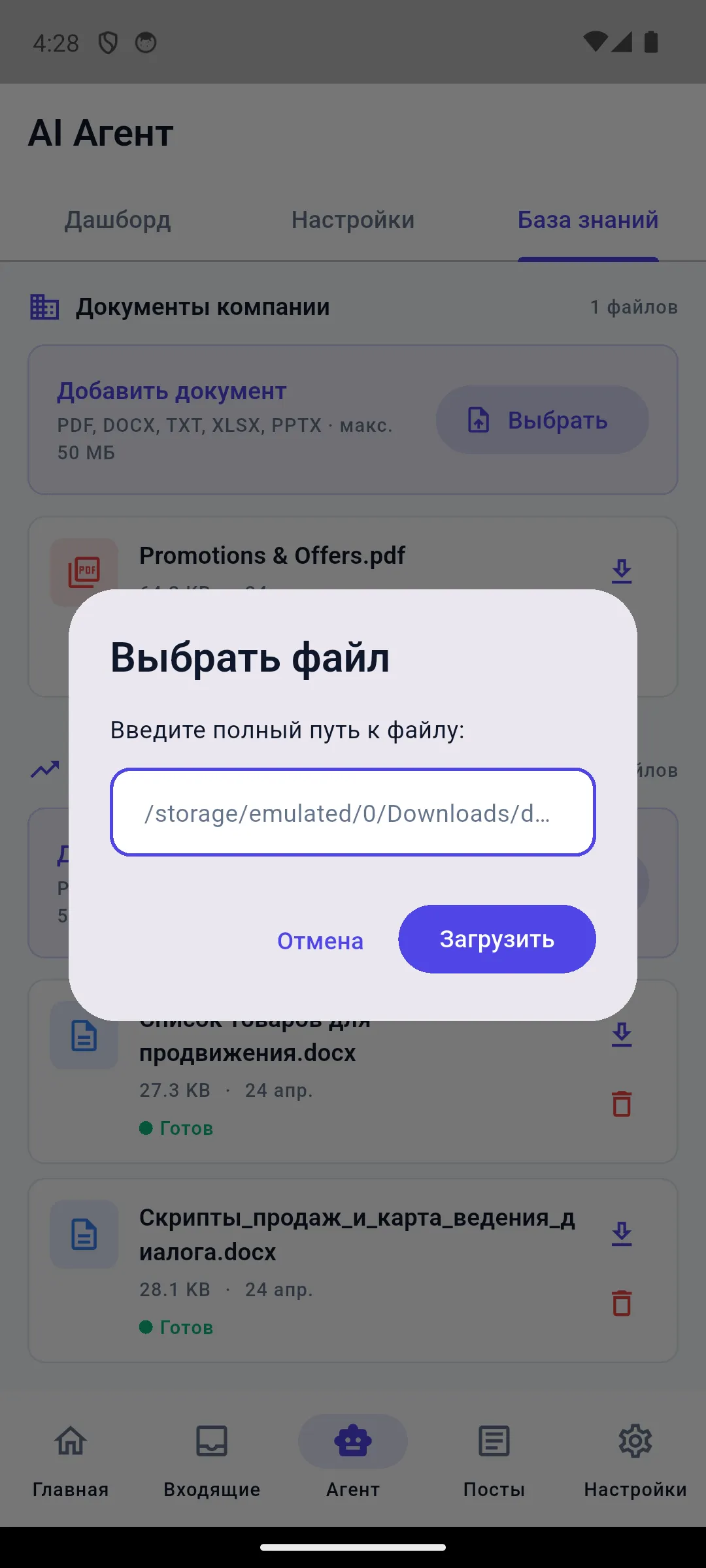 Модал выбора файла