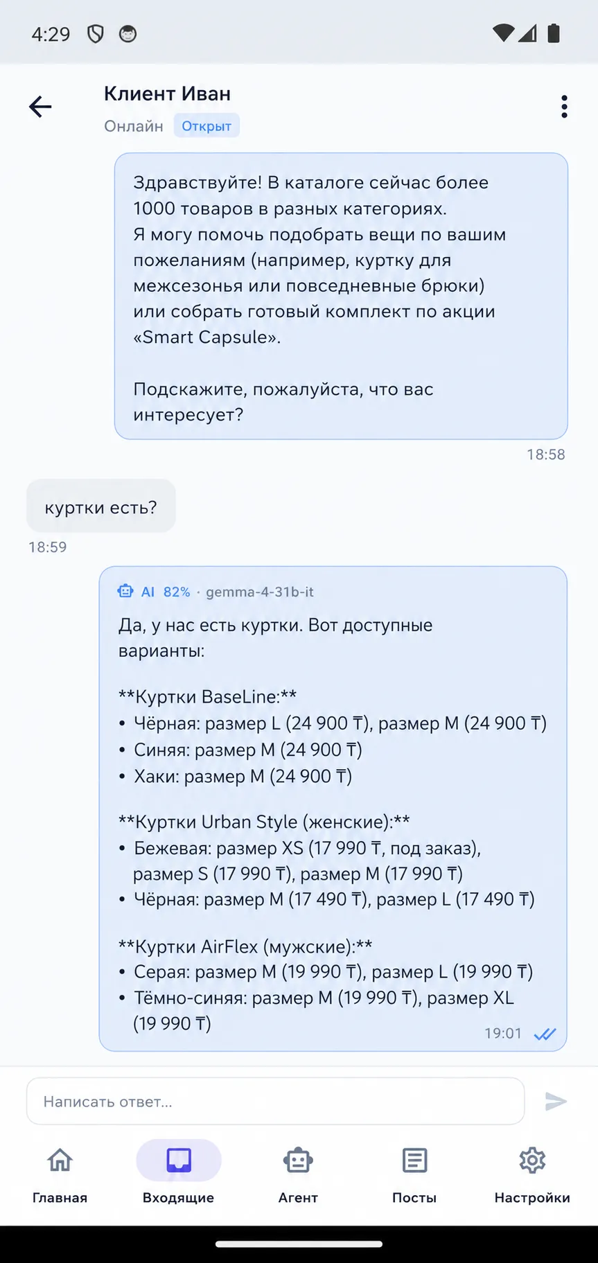 Открытый диалог