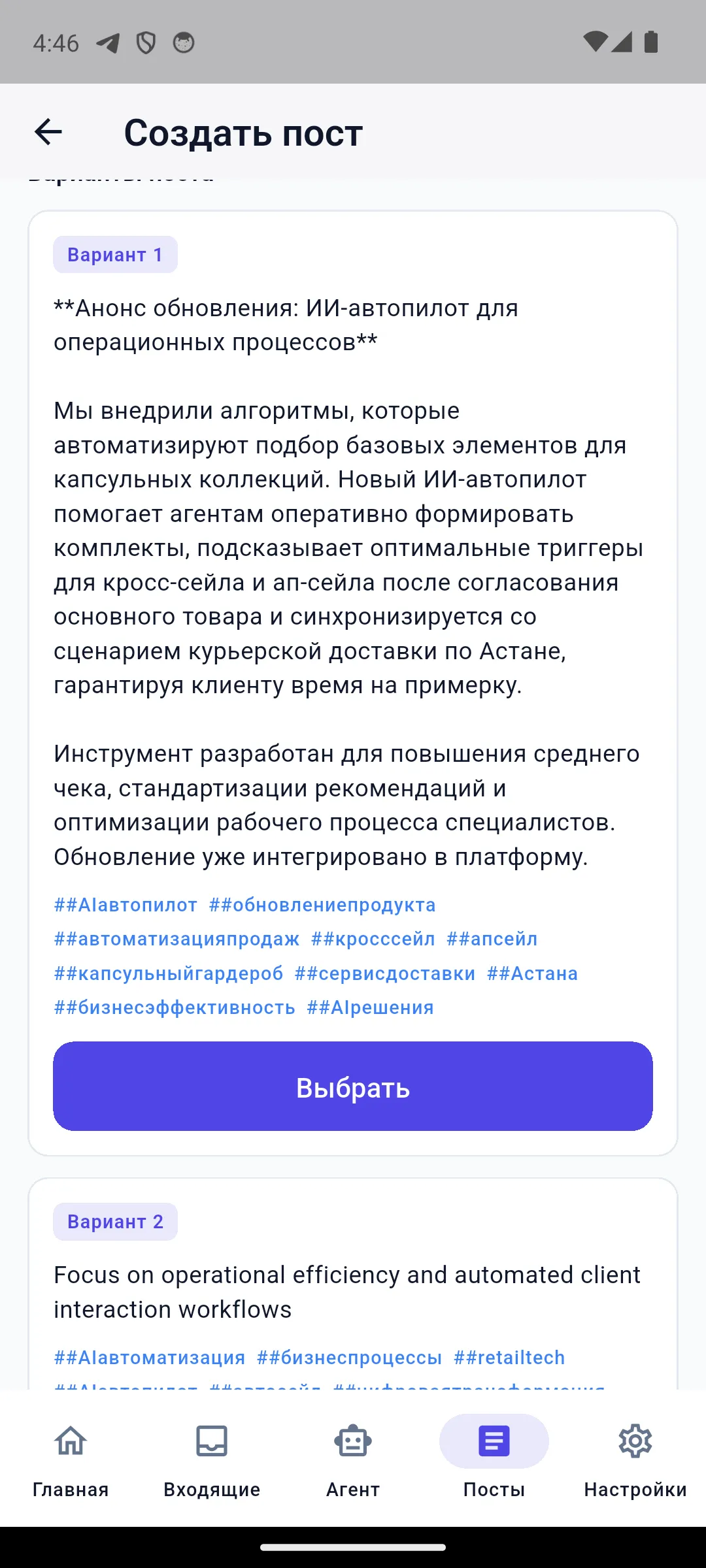 Варианты от AI
