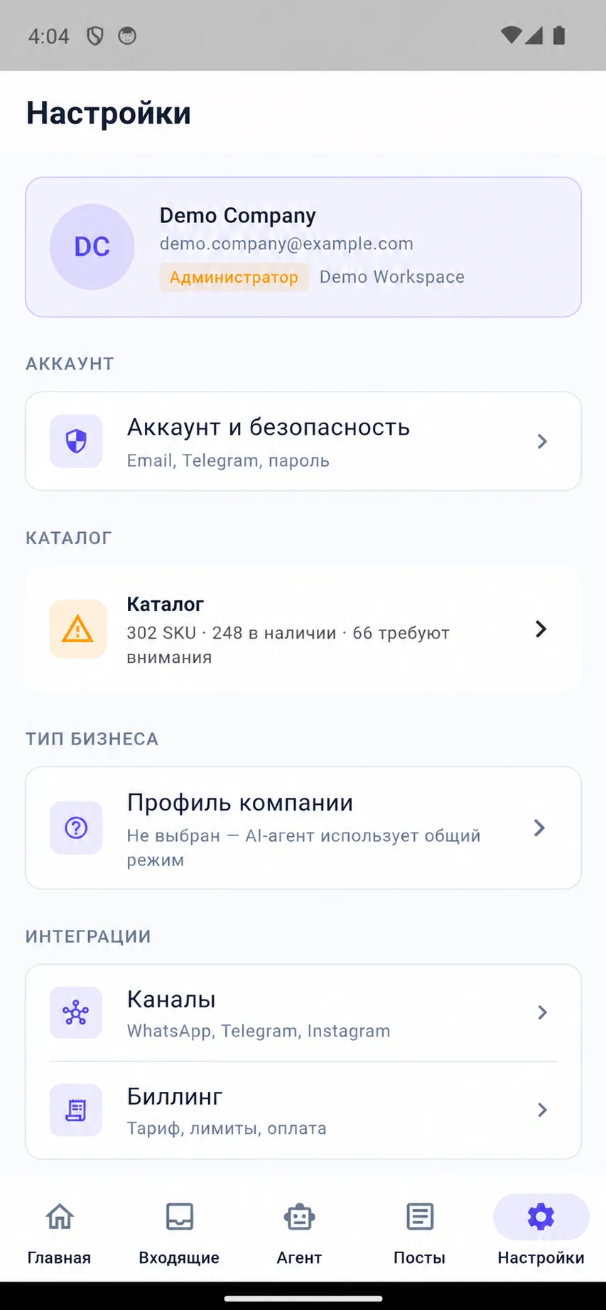 Настройки в Mini App
